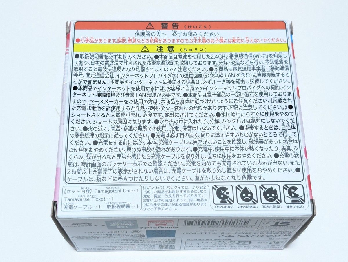 新品未開封 Tamagotchi Uni たまごっち ユニ サンリオ|Yahoo 新品未開封 Tamagotchi Uni たまごっち ユニ サンリオ|Yahoo