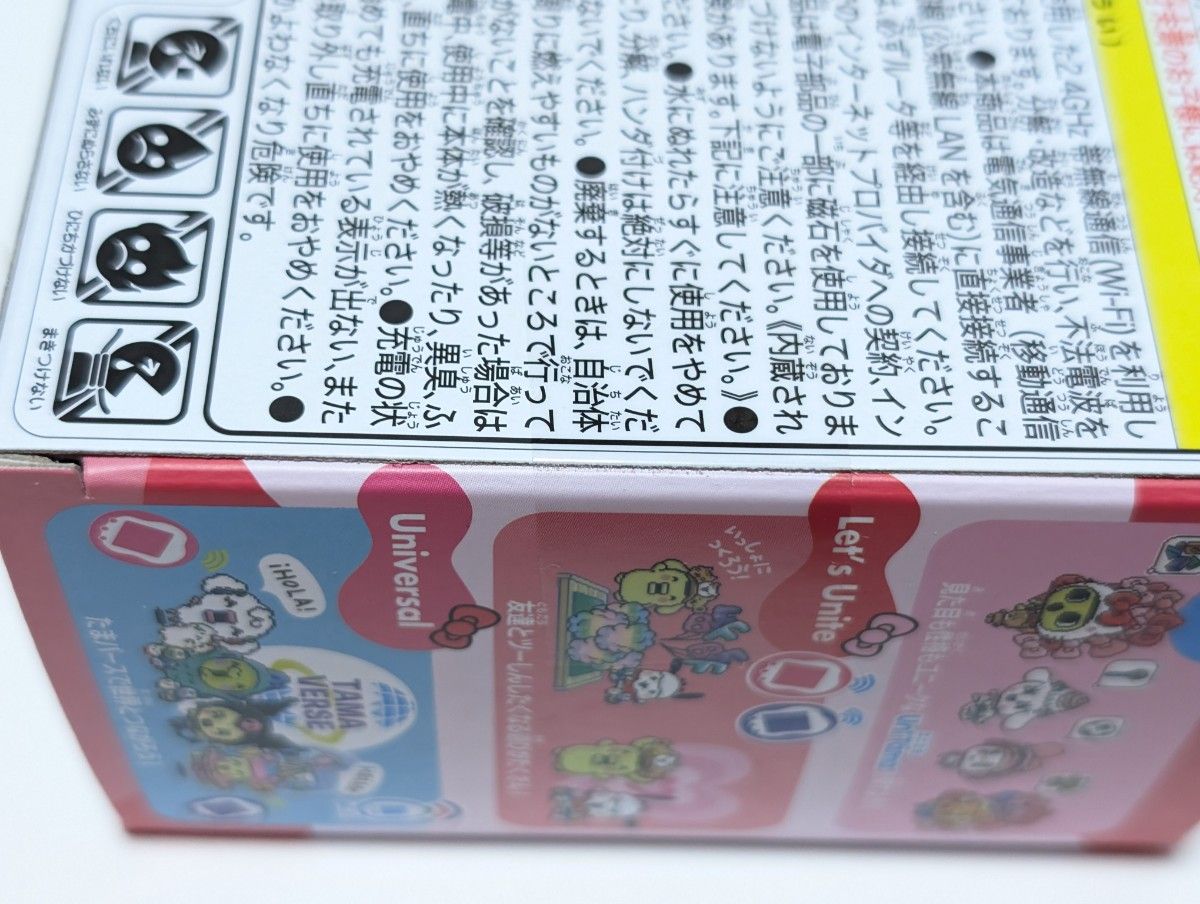 新品未開封 Tamagotchi Uni たまごっち ユニ サンリオ|Yahoo 新品未開封 Tamagotchi Uni たまごっち ユニ サンリオ|Yahoo
