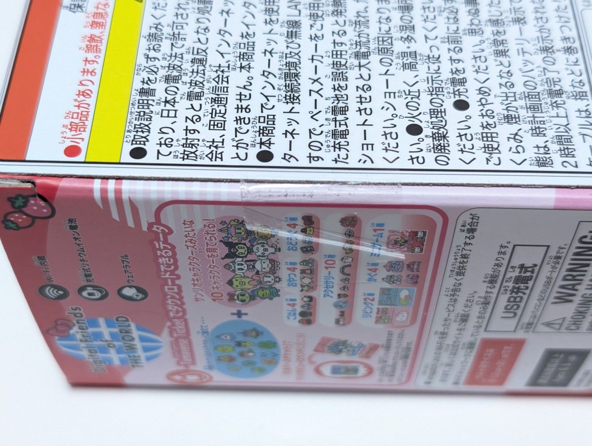 新品未開封 Tamagotchi Uni たまごっち ユニ サンリオ|Yahoo 新品未開封 Tamagotchi Uni たまごっち ユニ サンリオ|Yahoo