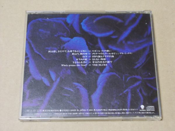 E1654　即決　CD　ムーンライダーズ『BEST OF MOONRIDERS 1982-1992』　鈴木慶一_画像3