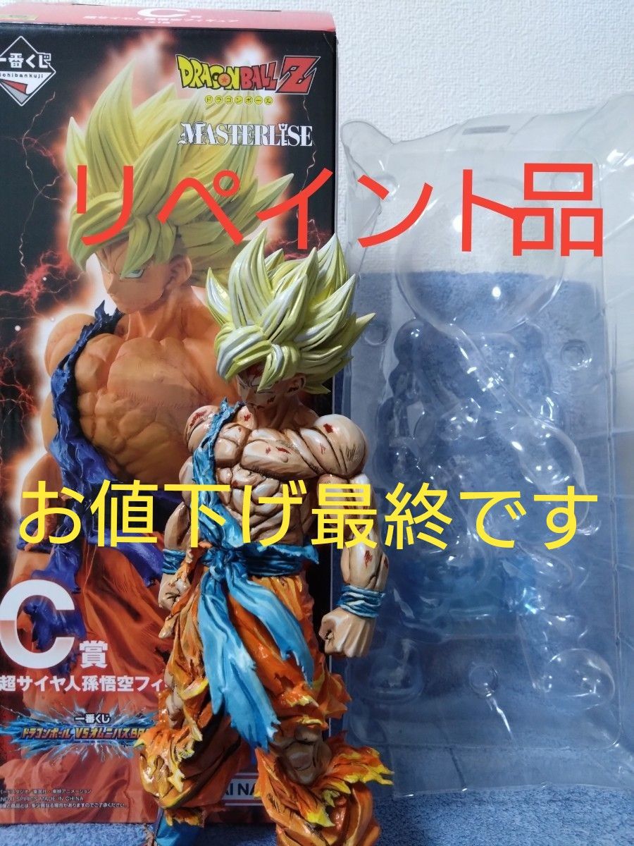 一番くじ ドラゴンボール C賞 超サイヤ人 孫悟空 フィギュア 一番くじ ドラゴンボール C賞 超サイヤ人 孫悟空 フィギュア