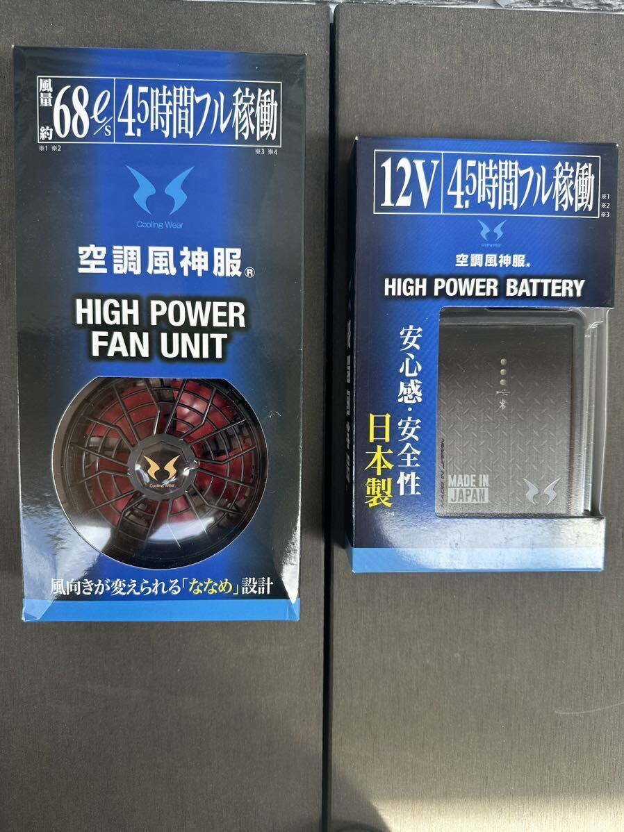 【新品未使用品未開封】 空調風神服 ファン・バッテリーセット 空調服 Amazon.co.jp: 空調風神服 ファンバッテリーセット 2022 RD9290J
