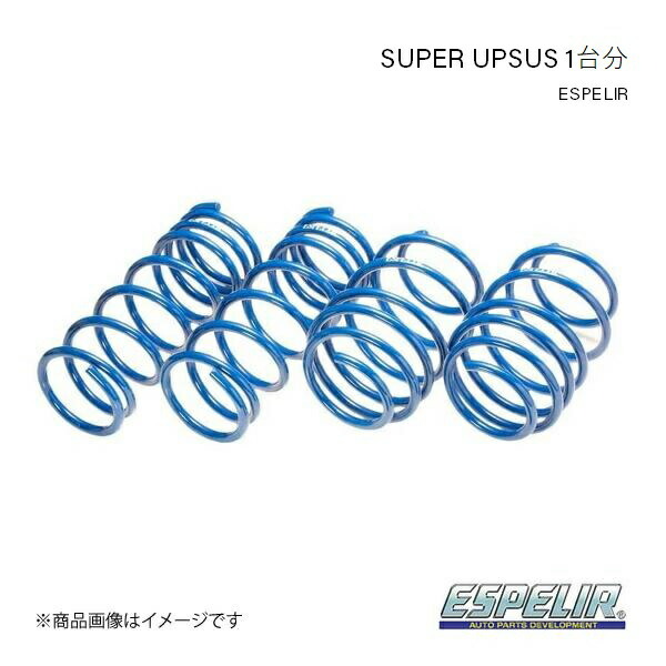 Espelir エスペリア Super Upsus 1台分 サンバーバン SAMBAR VAN S321B H24/4~H29/10 品番:ESF-2955