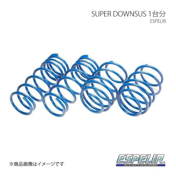 Espelir エスペリア Super DOWNSUS スーパーダウンサス 1台分 サンバートラック TT1 ESF-4970