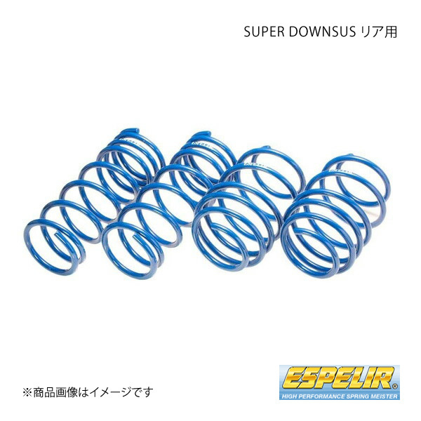 Espelir Super DOWNSUS スーパーダウンサス リア オデッセイ RB1 2WD 2.4L アブソルート VSA付き専用サスペンション装着車 ESH-510R
