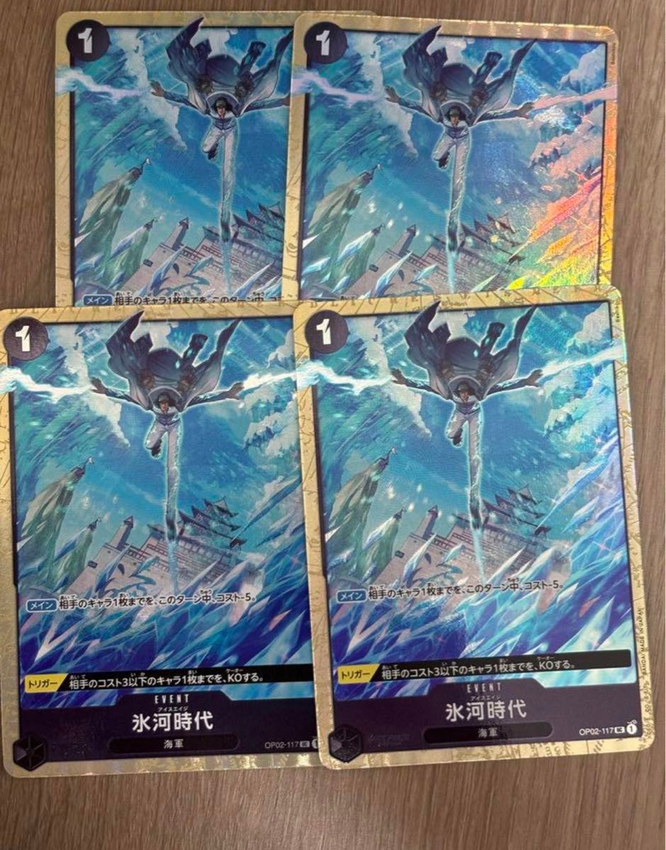 氷河時代 パラレル プレミアムカードコレクション|Yahoo!フリマ 氷河時代 パラレル プレミアムカードコレクション|Yahoo!フリマ
