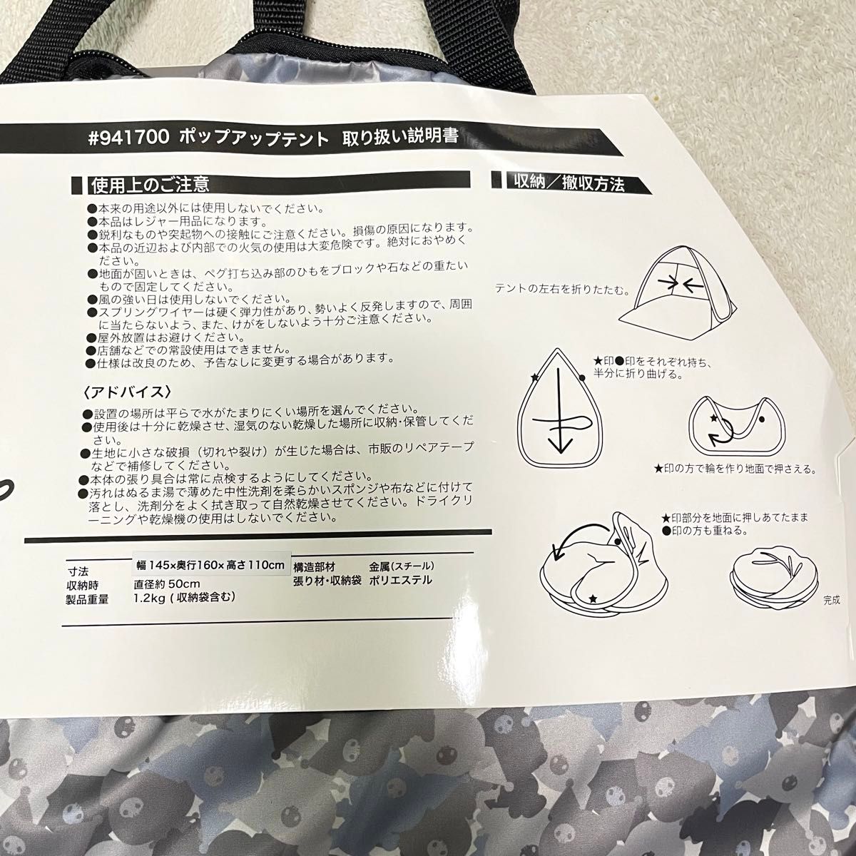 SALE 】クロミ ポップアップテント コンパクトミニテーブル SALE 】クロミ ポップアップテント コンパクトミニテーブル