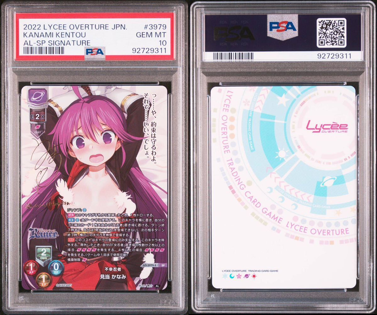 lycee 不幸忍者 見当 かなみ SP psa10 リセ|Yahoo!フリマ(旧 lycee 不幸忍者 見当 かなみ SP psa10 リセ|Yahoo!フリマ(旧