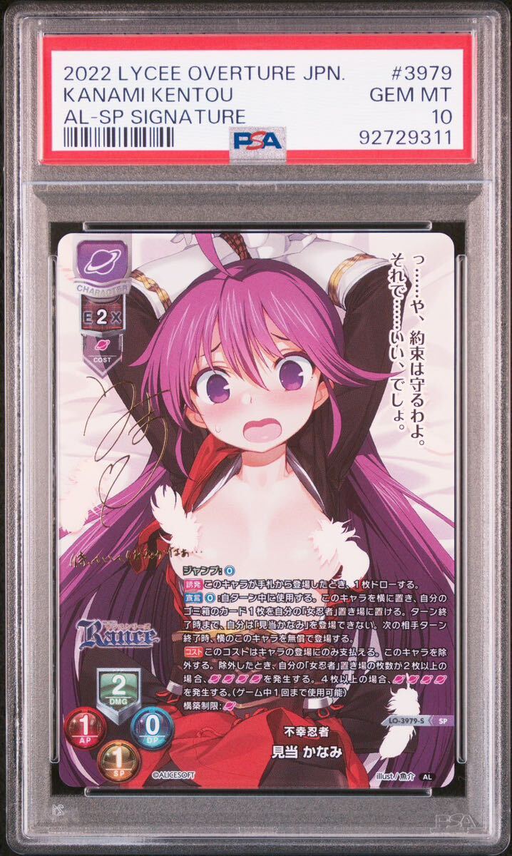 lycee 不幸忍者 見当 かなみ SP psa10 リセ|Yahoo!フリマ(旧 lycee 不幸忍者 見当 かなみ SP psa10 リセ|Yahoo!フリマ(旧