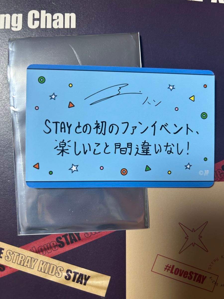 Straykids ハン ペンミ ファンミーティング グッズ特典 トレカ Straykids ハン ペンミ ファンミーティング グッズ特典 トレカ