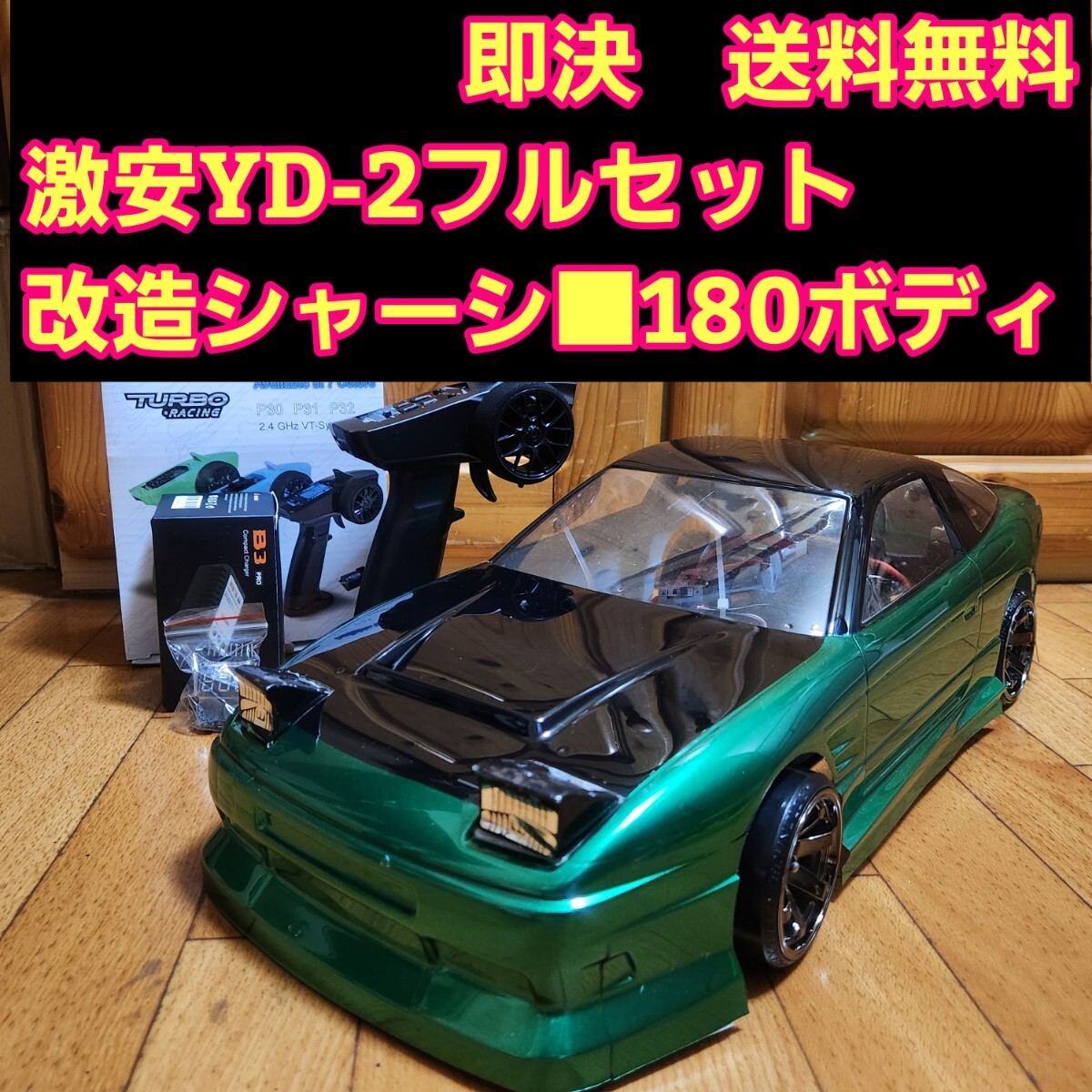 動画あり 即決《送料無料》 激安 YD-2 フルセット 改造 180SX 動画あり 即決《送料無料》 激安 YD-2 フルセット 改造 180SX