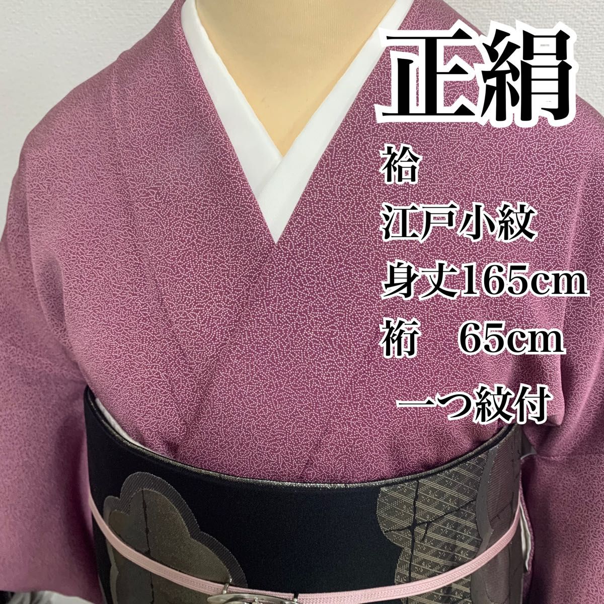 202 正絹 縮緬地 袷 一つ紋付 江戸小紋 家内安全模様|Yahoo 202 正絹 縮緬地 袷 一つ紋付 江戸小紋 家内安全模様|Yahoo