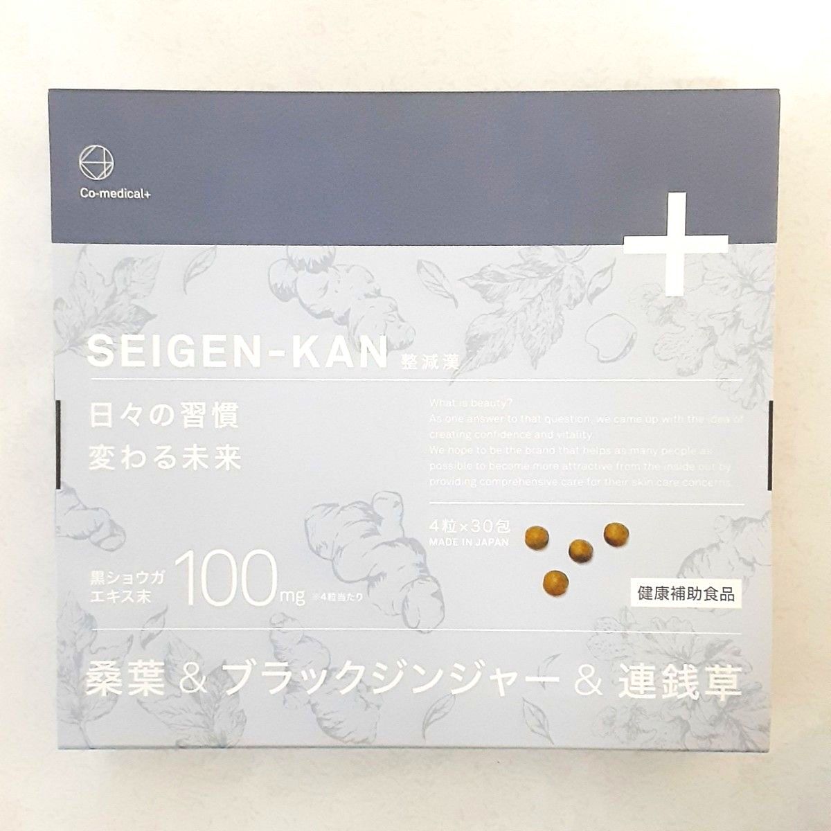 新品・未開封】シーオーメディカル CO整減漢 せいげんかん 30g 新品・未開封】シーオーメディカル CO整減漢 せいげんかん 30g