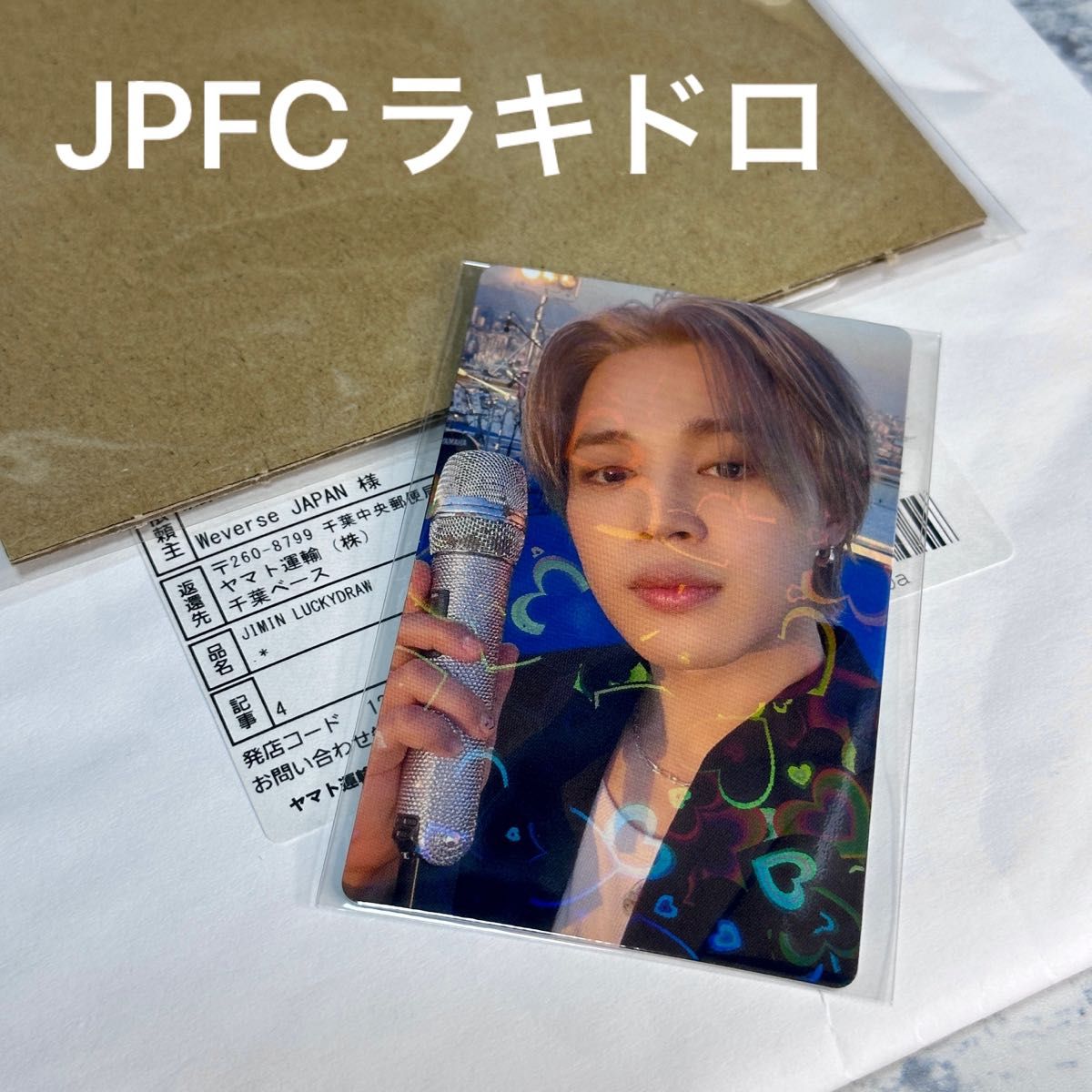 BTS JIMIN MUSE JPFC ラッキードロー 1枚 ハートホログラム入り BTS JIMIN MUSE JPFC ラッキードロー 1枚 ハートホログラム入り