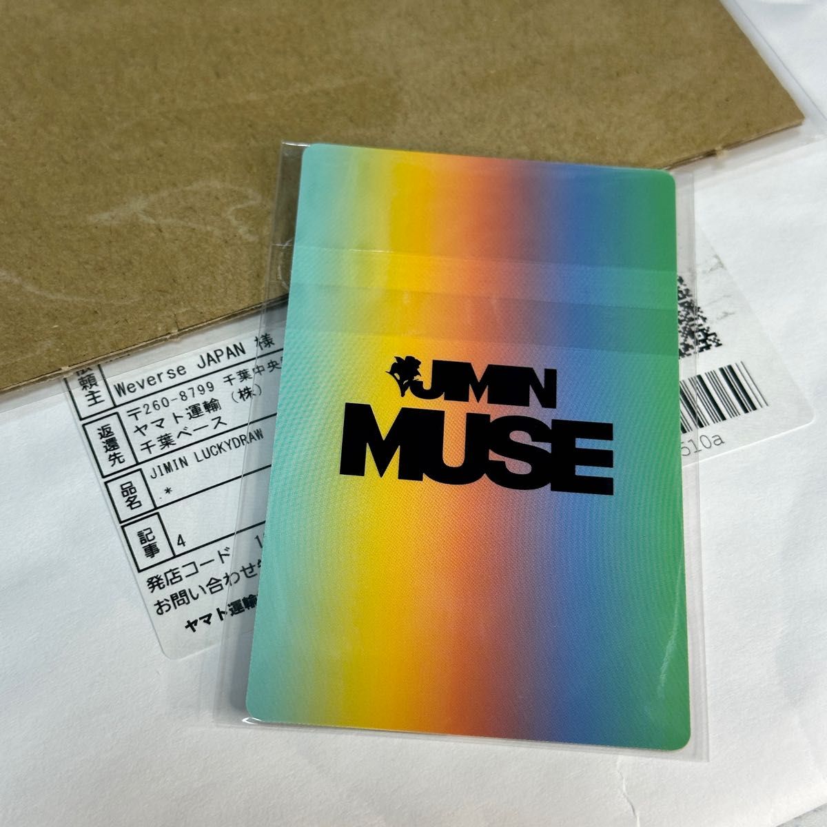 BTS JIMIN MUSE JPFC ラッキードロー 1枚 ハートホログラム入り BTS JIMIN MUSE JPFC ラッキードロー 1枚 ハートホログラム入り