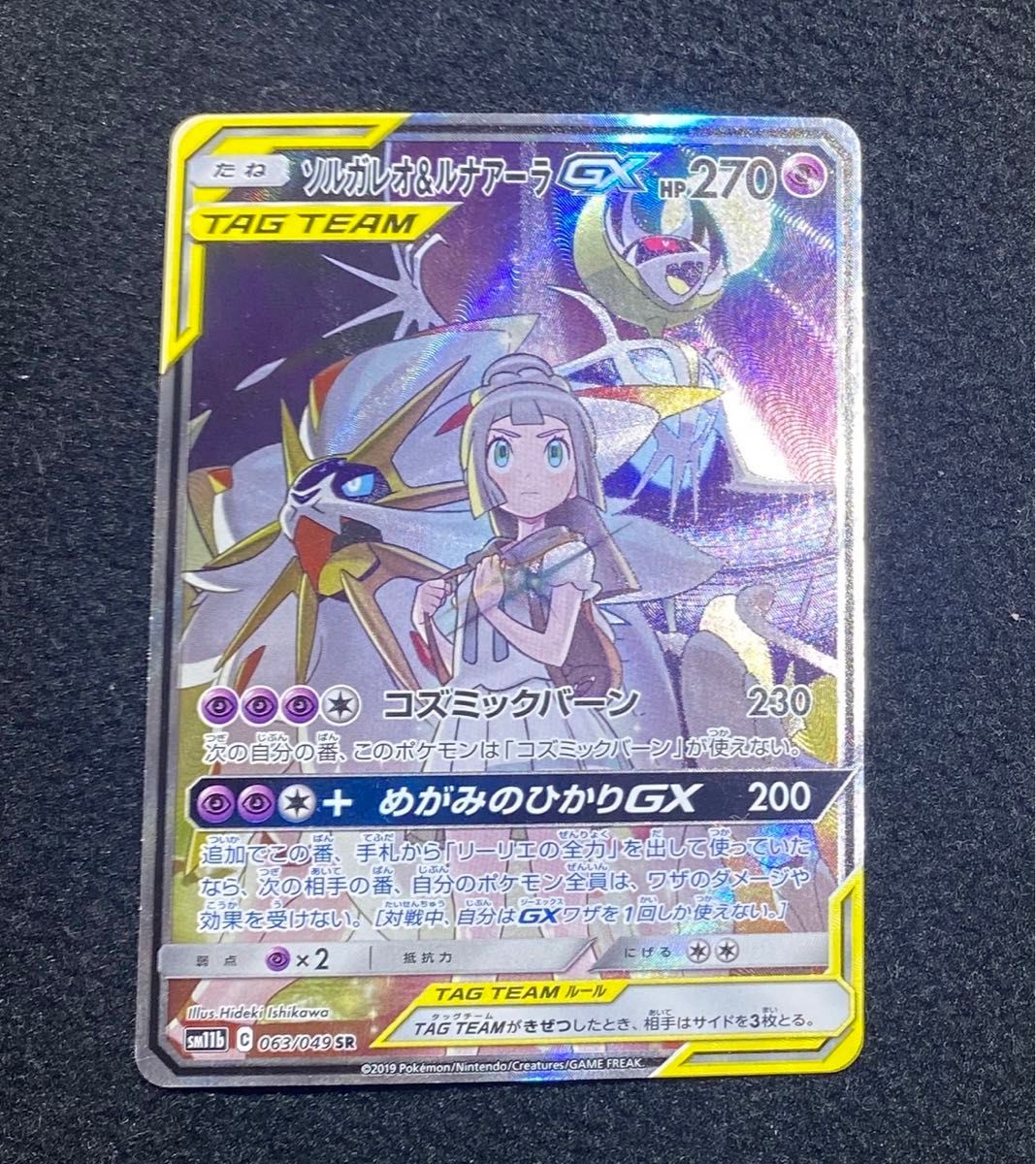 ソルガレオ&ルナアーラgx sa|Yahoo!フリマ(旧PayPayフリマ) ソルガレオ&ルナアーラgx sa|Yahoo!フリマ(旧PayPayフリマ)