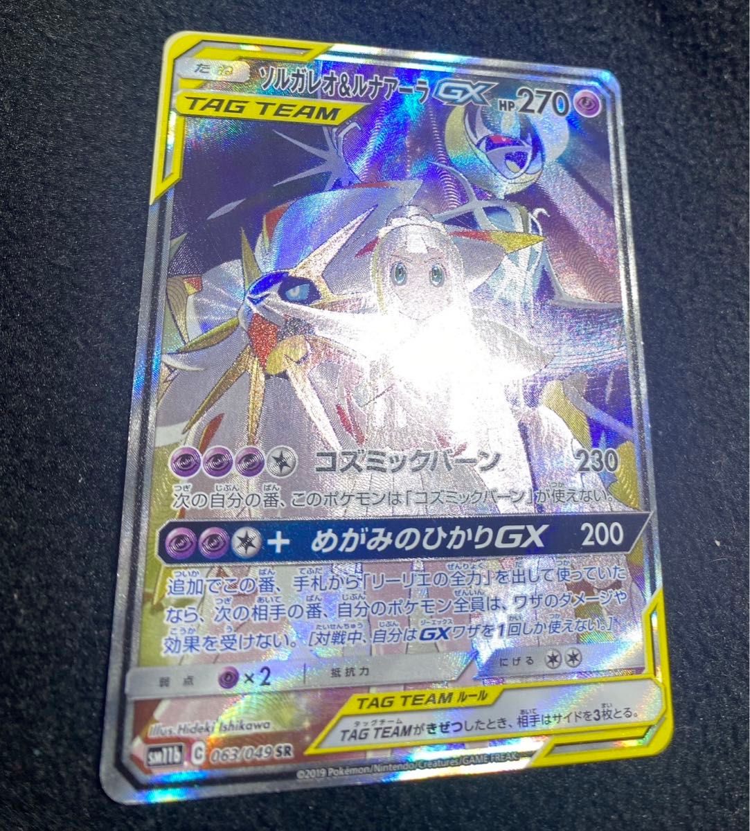 ソルガレオ&ルナアーラgx sa|Yahoo!フリマ(旧PayPayフリマ) ソルガレオ&ルナアーラgx sa|Yahoo!フリマ(旧PayPayフリマ)