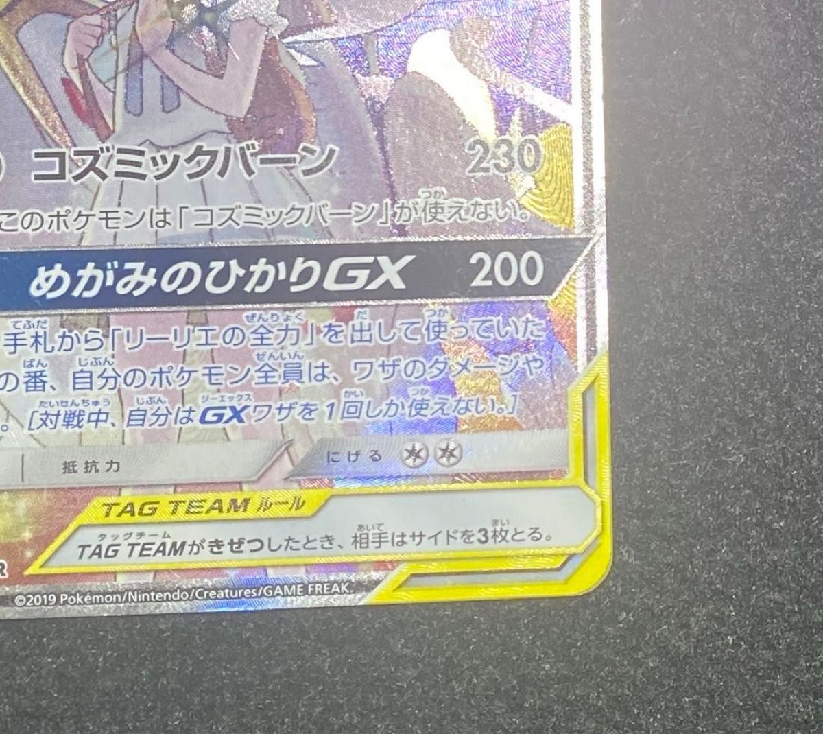 ソルガレオ&ルナアーラgx sa|Yahoo!フリマ(旧PayPayフリマ) ソルガレオ&ルナアーラgx sa|Yahoo!フリマ(旧PayPayフリマ)