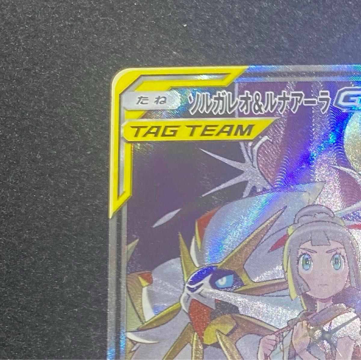 ソルガレオ&ルナアーラgx sa|Yahoo!フリマ(旧PayPayフリマ) ソルガレオ&ルナアーラgx sa|Yahoo!フリマ(旧PayPayフリマ)