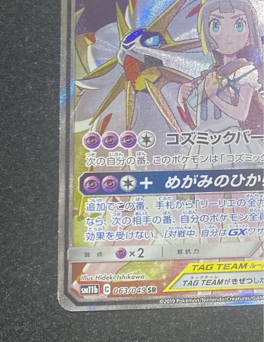 ソルガレオ&ルナアーラgx sa|Yahoo!フリマ(旧PayPayフリマ) ソルガレオ&ルナアーラgx sa|Yahoo!フリマ(旧PayPayフリマ)