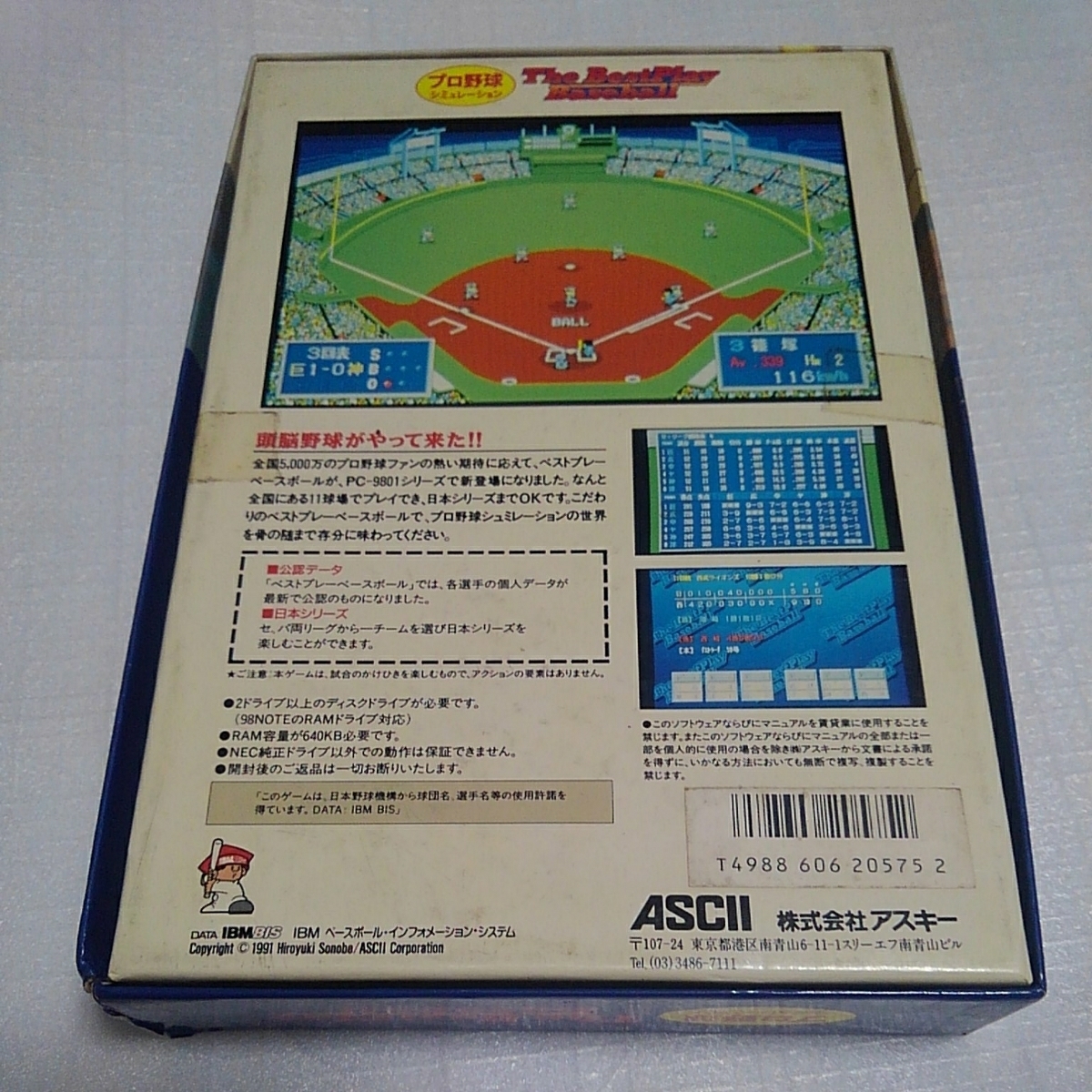 PC-98 версия The BestPlayBaseball лучший pre - Baseball ( б/у :5 дюймовый, работоспособность не проверялась )