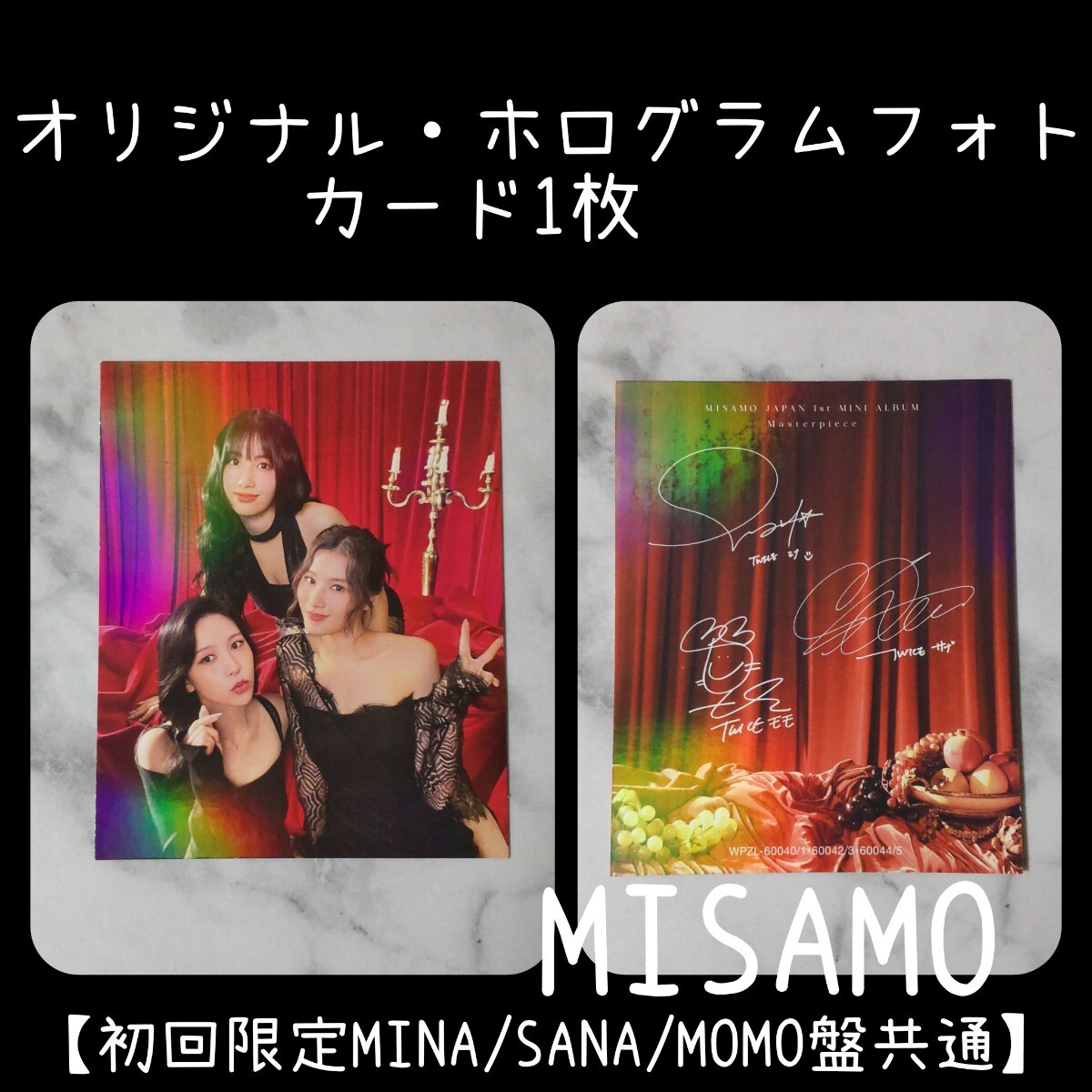3点 MISAMO 「Masterpiece」ランダム封入特典 集合トレカなど 3点 MISAMO 「Masterpiece」ランダム封入特典 集合トレカなど