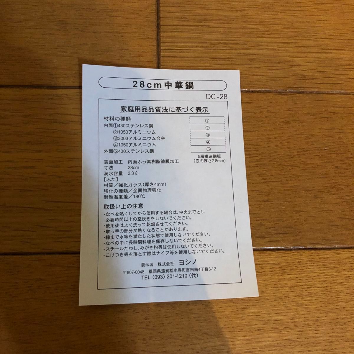 ヨシノクラフト 28cm 中華鍋 未使用保管品 IH対応 日本製|Yahoo ヨシノクラフト 28cm 中華鍋 未使用保管品 IH対応 日本製|Yahoo