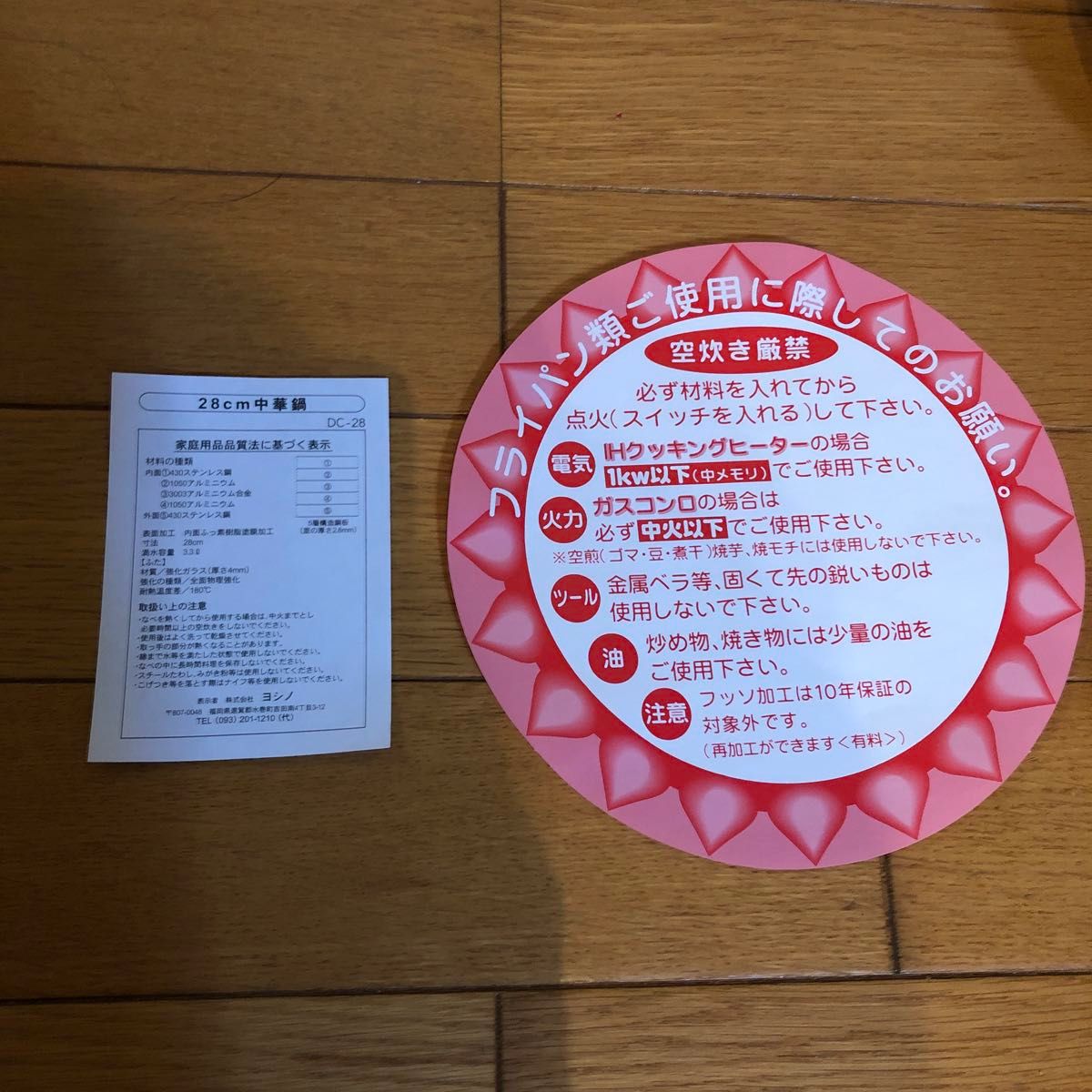 ヨシノクラフト 28cm 中華鍋 未使用保管品 IH対応 日本製|Yahoo ヨシノクラフト 28cm 中華鍋 未使用保管品 IH対応 日本製|Yahoo