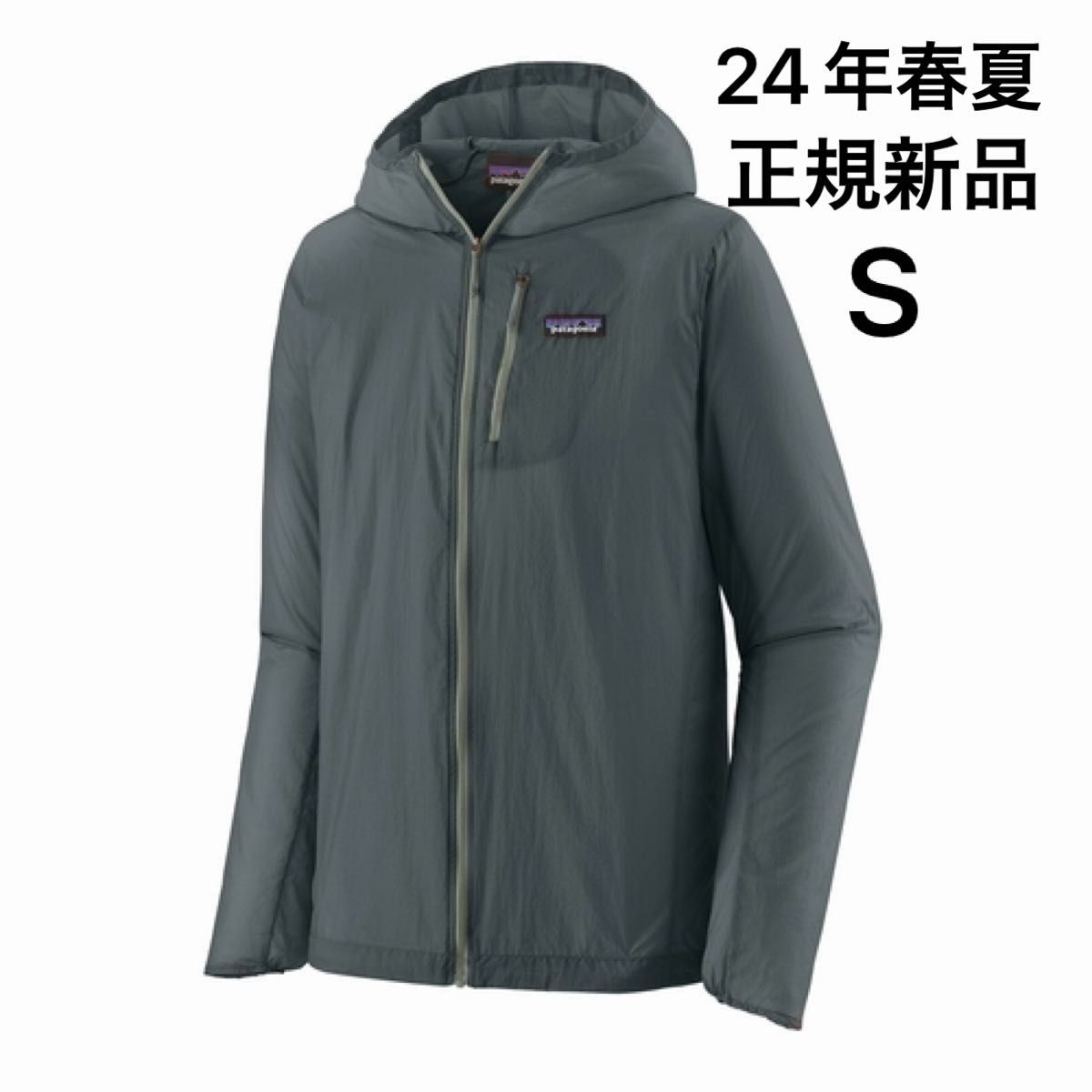 パタゴニア フーディニジャケット Sサイズ NUVG メンズ 正規新品 パタゴニア フーディニジャケット Sサイズ NUVG メンズ 正規新品