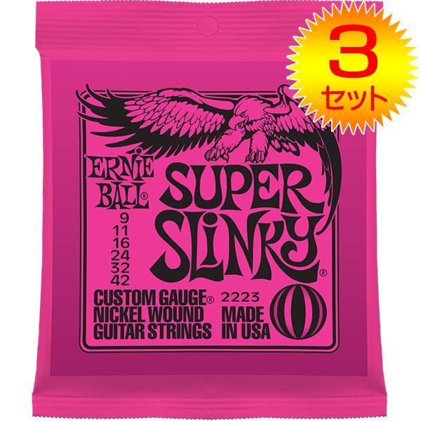 ERNIE BALL 2223 SUPER SLINKY エレキ弦3SET /メール便(アーニー ERNIE BALL 2223 SUPER SLINKY エレキ弦3SET /メール便(アーニー