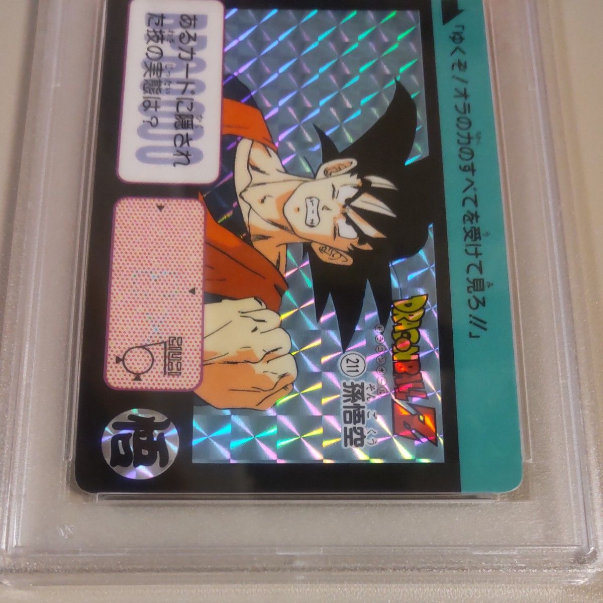 希少!!悟空6枚セット♪】☆ドラゴンボールZ孫悟空(そんごくう 希少!!悟空6枚セット♪】☆ドラゴンボールZ孫悟空(そんごくう