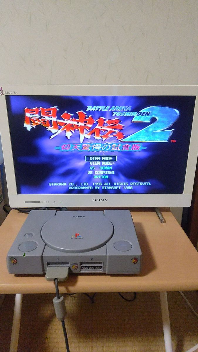 闘神伝2 仰天驚愕試版 体験版