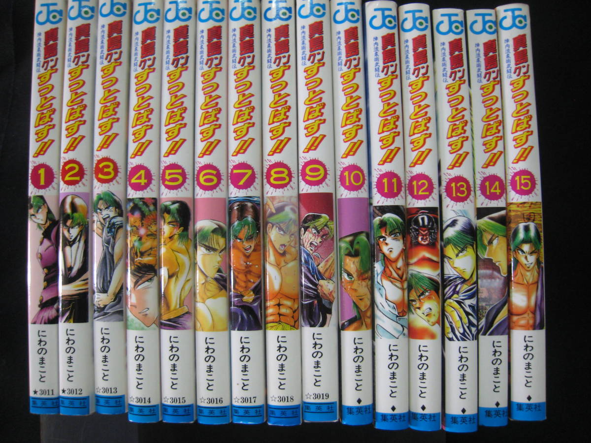 真島クンすっとばすの値段と価格推移は 90件の売買情報を集計した真島クンすっとばすの価格や価値の推移データを公開 真島クンすっとばすの値段と価格推移は 90件の売買情報を集計した真島クンすっとばすの価格や価値の推移データを公開