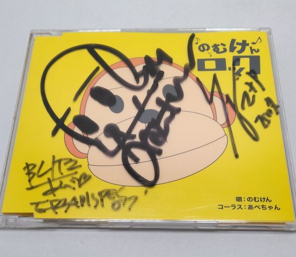 ゆーなさま専用リアリズム 緑黄色社会 サイン入り CDとサイン入り Yahoo!オークション - CD 野村謙 のむけんロック サイン入り
