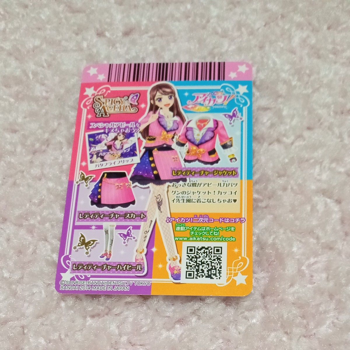 アイカツカード 紫吹蘭|Yahoo!フリマ(旧PayPayフリマ) アイカツカード 紫吹蘭|Yahoo!フリマ(旧PayPayフリマ)
