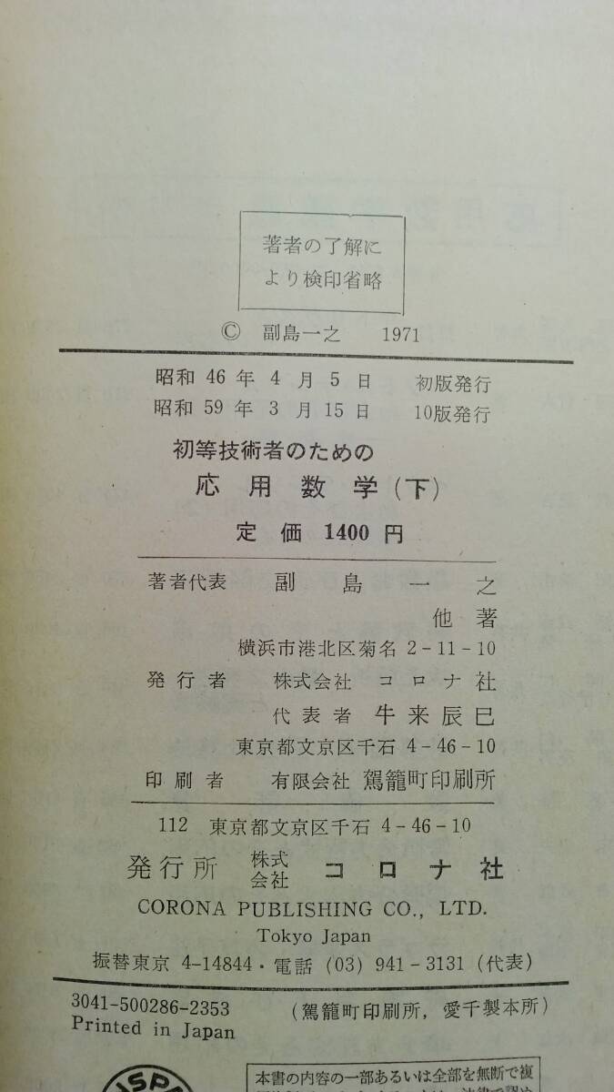 [ the first etc. engineer therefore. respondent for mathematics ( under )/. island one .(1971 year ) ]