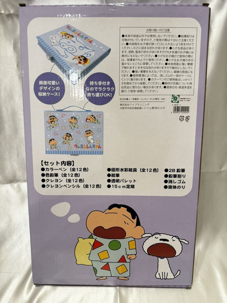 新品】 クレヨンしんちゃん ペンセット 紫 カラーペン 色鉛筆 新品】 クレヨンしんちゃん ペンセット 紫 カラーペン 色鉛筆