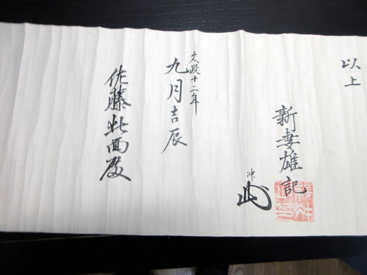 ☆E0397江戸文政12年(1829)「兵法雄鑑」兵器之巻1巻/新妻雄記 ☆E0397江戸文政12年(1829)「兵法雄鑑」兵器之巻1巻/新妻雄記