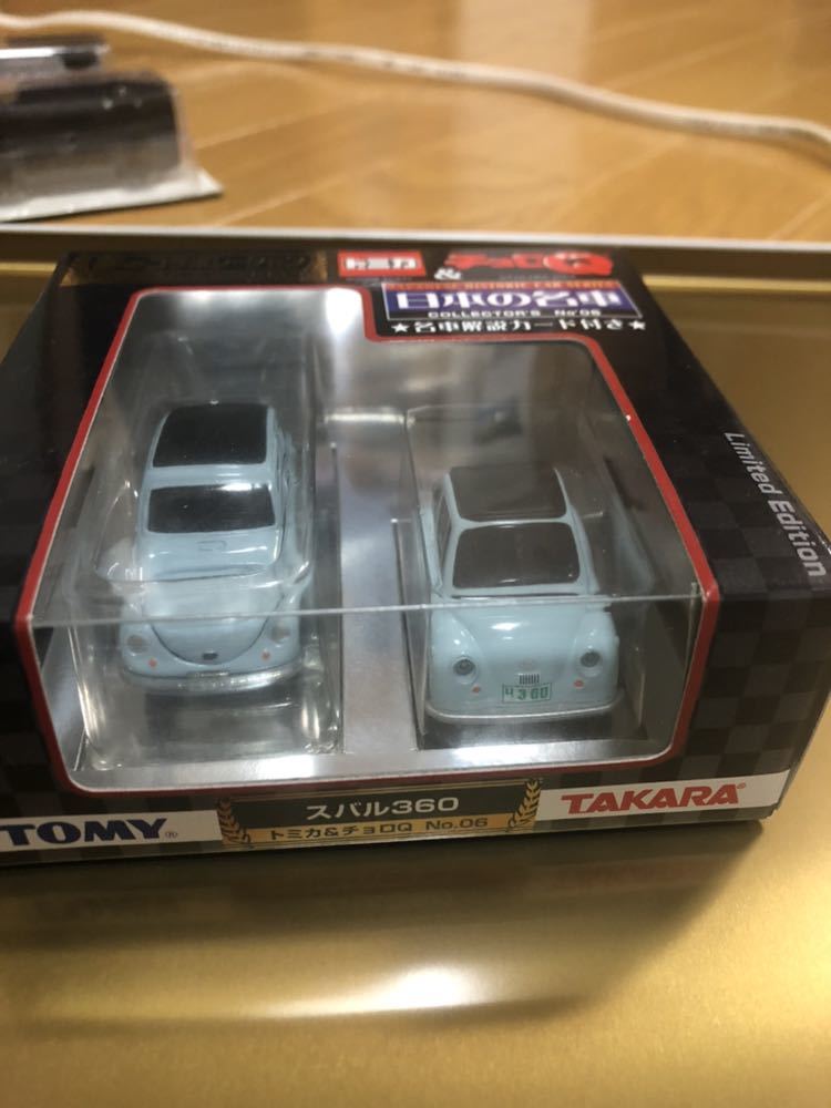 超レア トミカ&チョロQ 日本の名車２台セット 限定絶版４セット