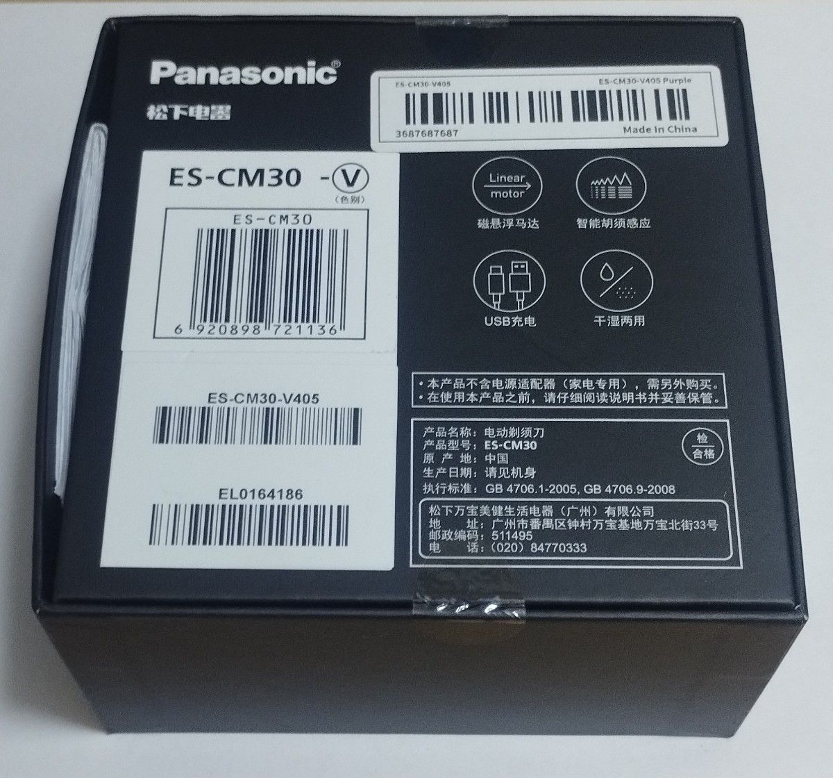 Panasonic 中国限定モデル パームイン ES-CM30 ラムダッシュ髭剃 Panasonic 中国限定モデル パームイン ES-CM30 ラムダッシュ髭剃