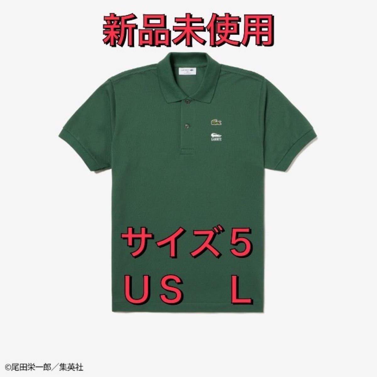 LACOSTE x ONE PIECE コラボ ラコステ x ワンピース ポロシャツ LACOSTE x ONE PIECE コラボ ラコステ x ワンピース ポロシャツ