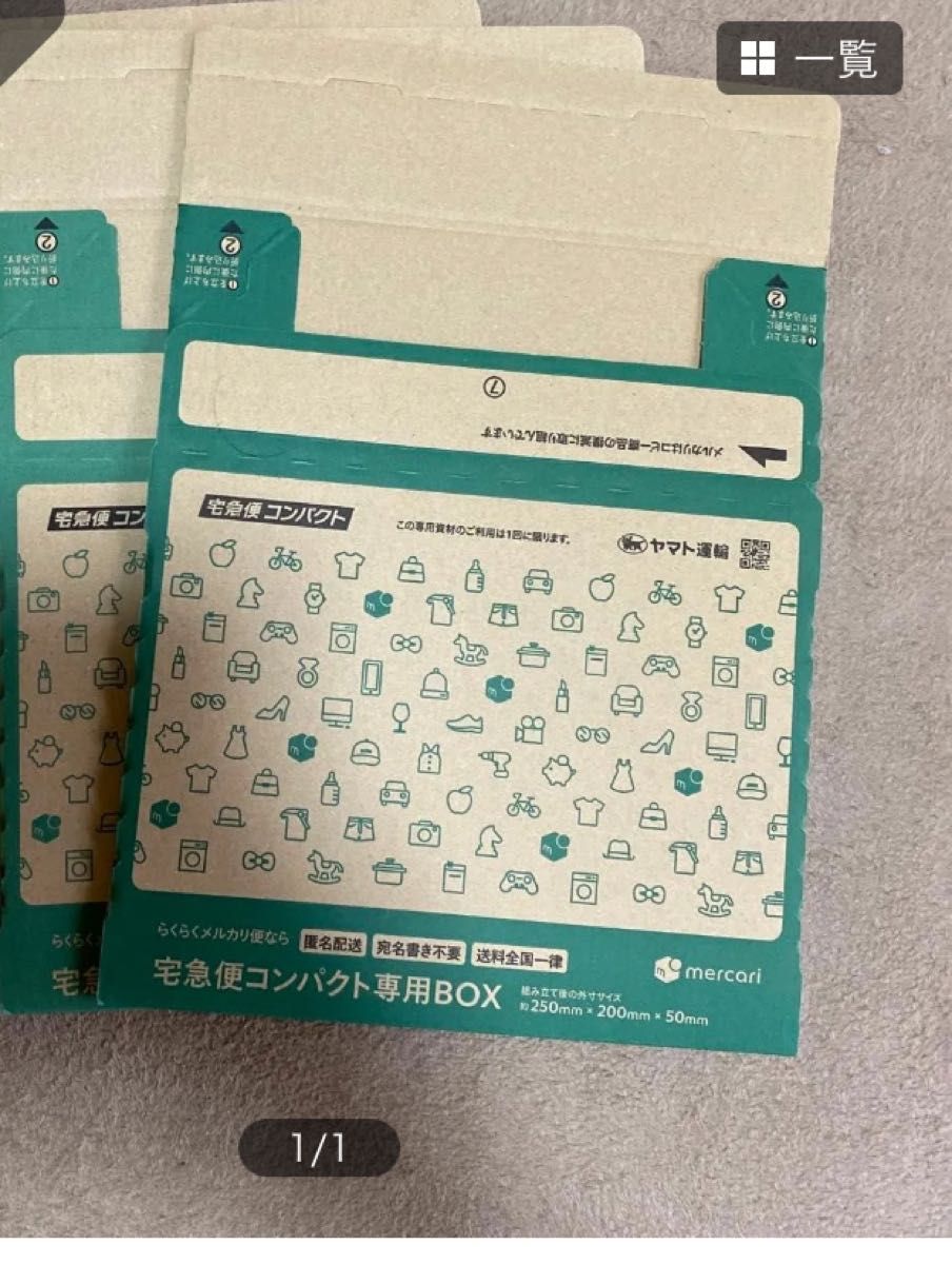 新品未使用 宅急便コンパクト専用BOX 2個|Yahoo!フリマ(旧 新品未使用 宅急便コンパクト専用BOX 2個|Yahoo!フリマ(旧