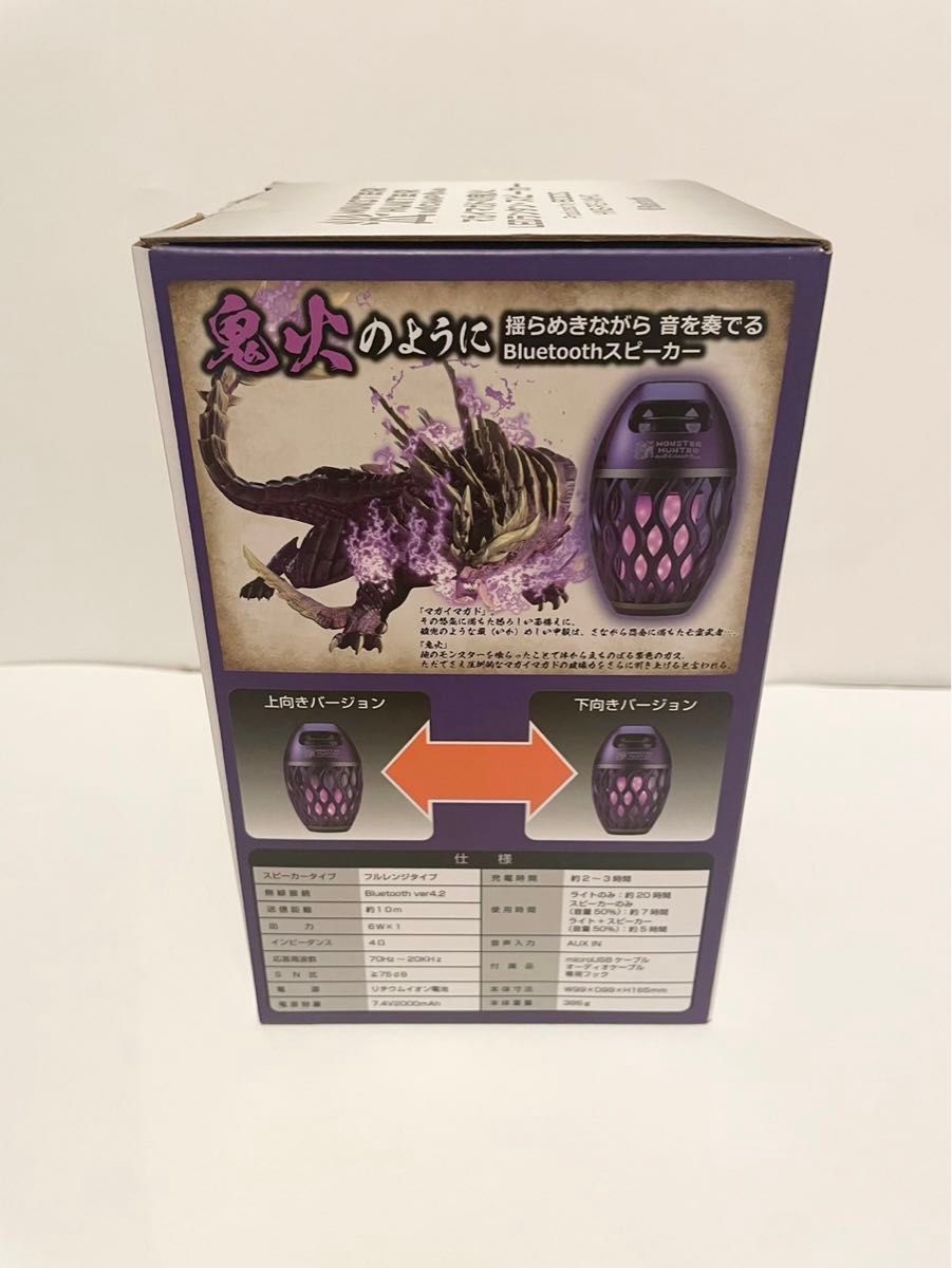 新品 複数セット販売も可】モンハンCAMPコラボ マガイマガドの 新品 複数セット販売も可】モンハンCAMPコラボ マガイマガドの