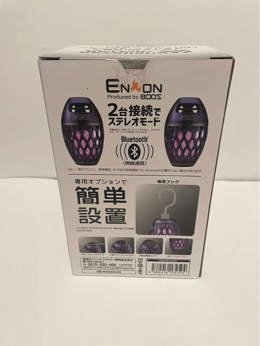 新品 複数セット販売も可】モンハンCAMPコラボ マガイマガドの 新品 複数セット販売も可】モンハンCAMPコラボ マガイマガドの