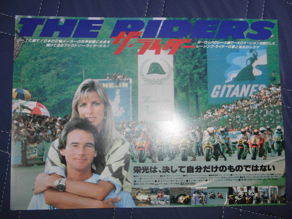 ヤフオク 映画チラシ ザ ライダー