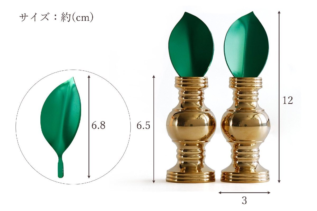 仏具 華瓶(けびょう)一対セット 大 樒(しきみ)の葉 アルミ製 仏具 華瓶(けびょう)一対セット 大 樒(しきみ)の葉 アルミ製