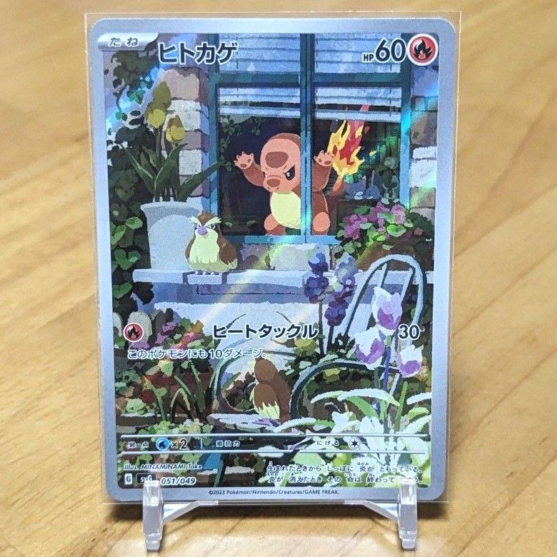 ポケカ】ヒトカゲ AR仕様 051/049|Yahoo!フリマ(旧PayPayフリマ) ポケカ】ヒトカゲ AR仕様 051/049|Yahoo!フリマ(旧PayPayフリマ)
