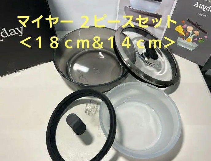 マイヤーエニデイブラック 2ピースセット <18cm&14cm> マイヤーエニデイブラック 2ピースセット <18cm&14cm