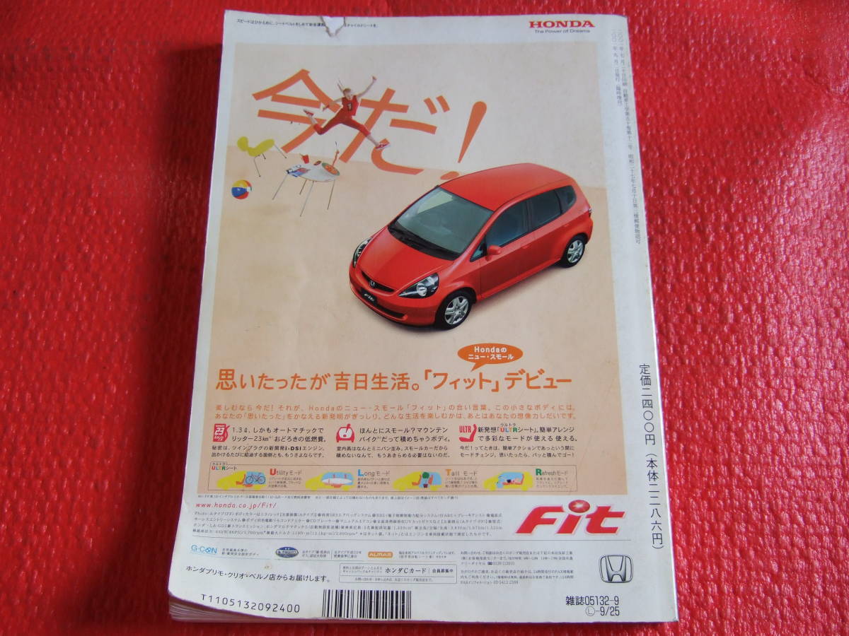 5100円 自動車工学 整備日誌アラカルト No.6 2001年9月発行 臨時 5100円 自動車工学 整備日誌アラカルト No.6 2001年9月発行 臨時