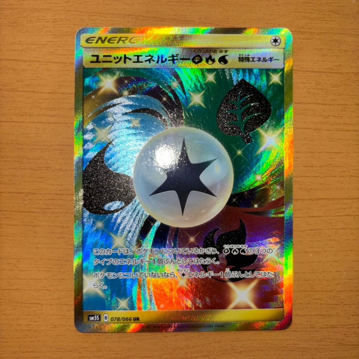 ポケモンカード ユニットエネルギー 草 炎 水 UR sm|Yahoo ポケモンカード ユニットエネルギー 草 炎 水 UR sm|Yahoo